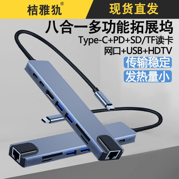 usb hub สายยาว usb hub สถานีเชื่อมต่อแปดในหนึ่งเดียว Type-C ถึง HDMI Projection Screen Converter USB