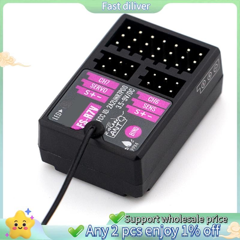 ตัวรับสัญญาณ -R7V 7CH 2.4G ตัวรับสัญญาณ -R7V