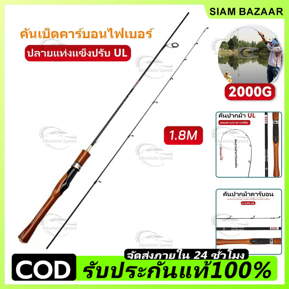 คันเบ็ด ตกปลา คันคาร์บอน คันสปิน 1.5/1.68/1.8 M UL คันเบ็ดสปินคาสต์คาร์บอนไฟเบอร์น้ำหนักเบามาก สำหรับน้ำเค็มและน้ำจืด