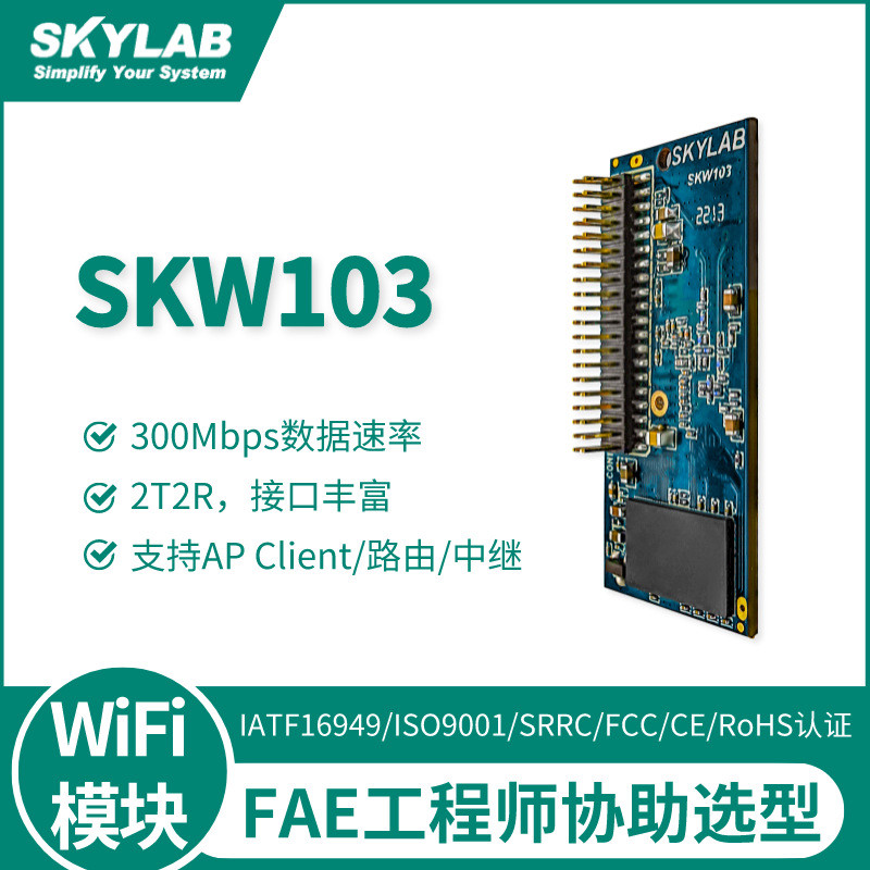 โมดูล WiFi รีเลย์ AP ไร้สาย 4G ถึง WiFi Qualcomm 9531 การส่งผ่านวิดีโอโมดูล wifi