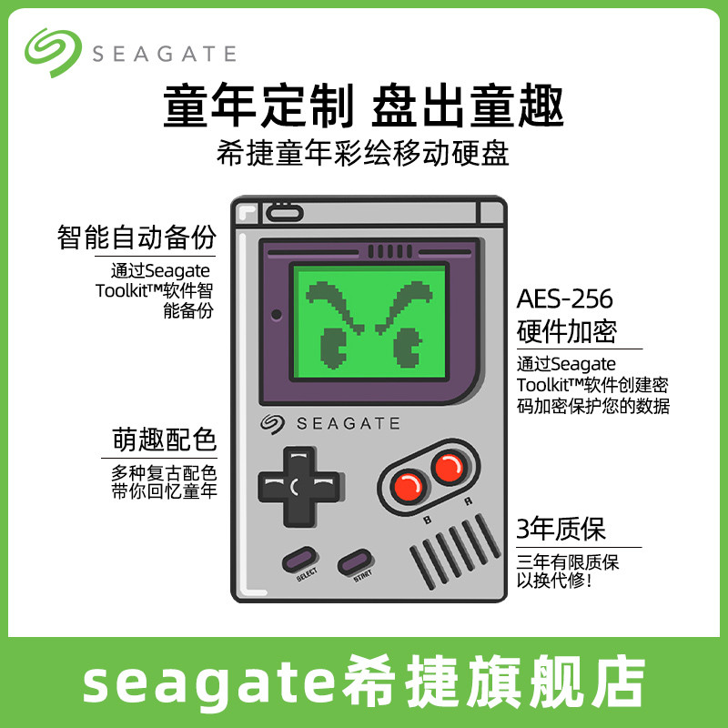 Seagate seagate ฮาร์ดดิสก์มือถือในวัยเด็ก 5t ที่เก็บข้อมูลภายนอกความเร็วสูงเข้ารหัสดิสก์มือถือทาสีคว