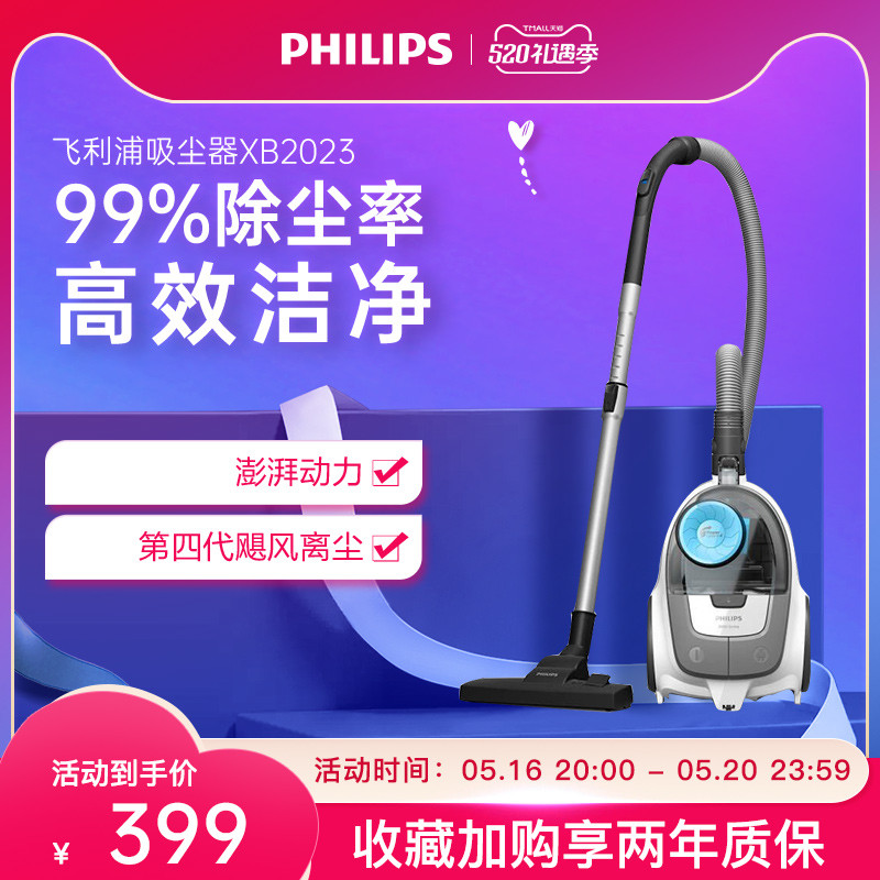 [ผลิตภัณฑ์ใหม่] Philips กระเป๋าไร้ฝุ่นกําลังสูงในครัวเรือนขนาดเล็กเครื่องดูดฝุ่นดูดสูงทรงพลัง XB2023