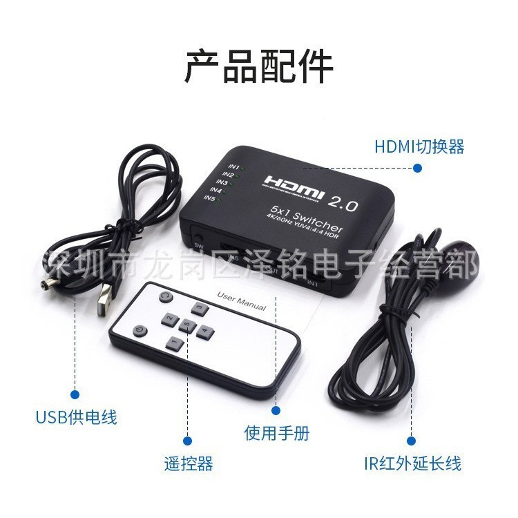HDMI2.0 HD Switcher Five In One Out 5 In 1 Out Switcher 4K60Hz Five Switch One Video Switcher