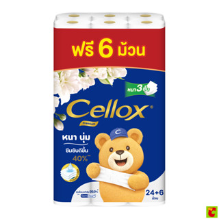 เซลล็อกซ์ พรีเมียม กระดาษทิชชู​แบบม้วน แพ็ค 24