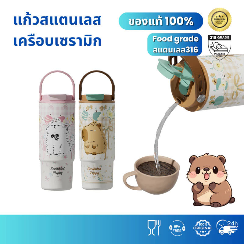 QCOOL กระติกน้ำลายน้องหมา 880ml ตอบโจทย์คนทำงานและเดินทางบ่อย ใช้ได้ทั้งในบ้านและนอกบ้าน แก้วน้ำสแตนเลสเคลือบเซรามิก QB6