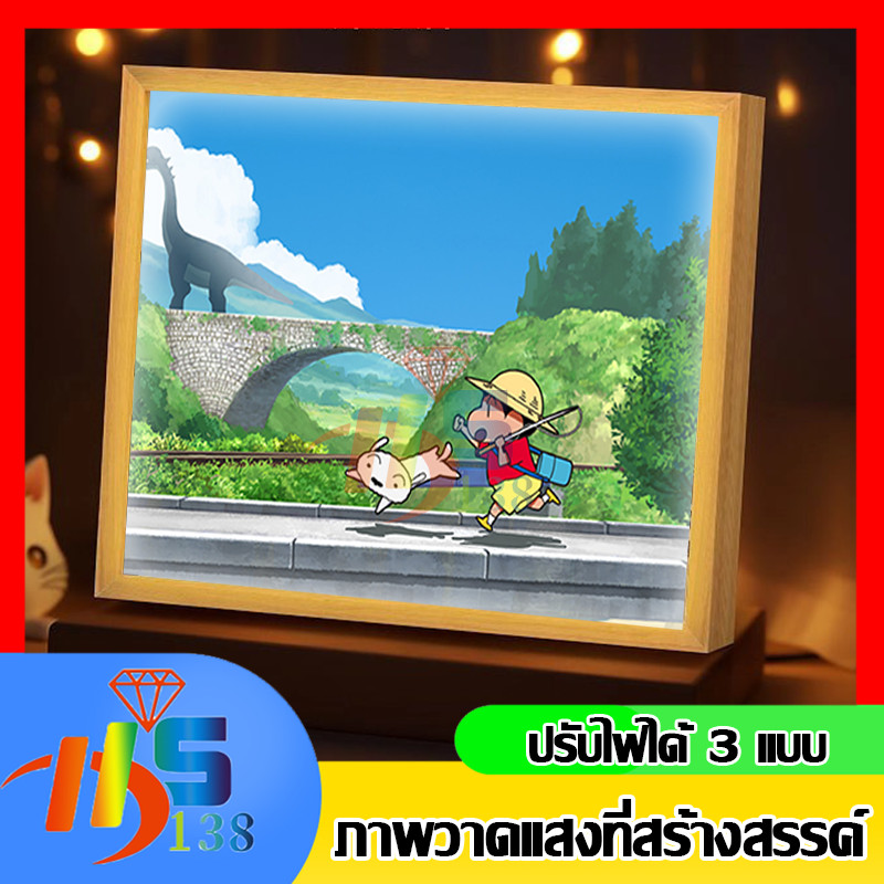 โคมไฟภาพวาดเครยอนชินจัง โคมไฟแต่งห้อง โคมไฟกลางคืน กรอบรูปไฟ LED 3 ระดับ กรอบไม้จริง เสียบ USB ใช้งานง่าย