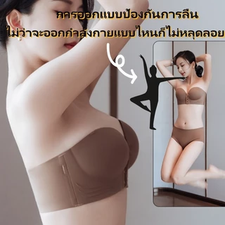✨ ส่งไวจากไทย✨เสื้อในตะขอหน้า ชุดชั้นในไร้โครง เก็บทรง กันลื่น ระบายอากาศ ใส่สบาย เซ็กซี่ ผู้หญิง