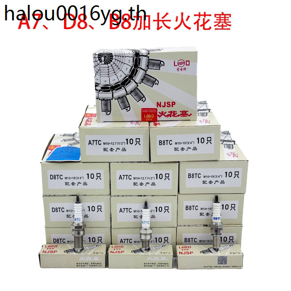 โรงงานเดิม A7TC D8TC B8TC หัวเทียนแบบขยาย 110 125 150 หัวเทียนสกู๊ตเตอร์ต่างๆ