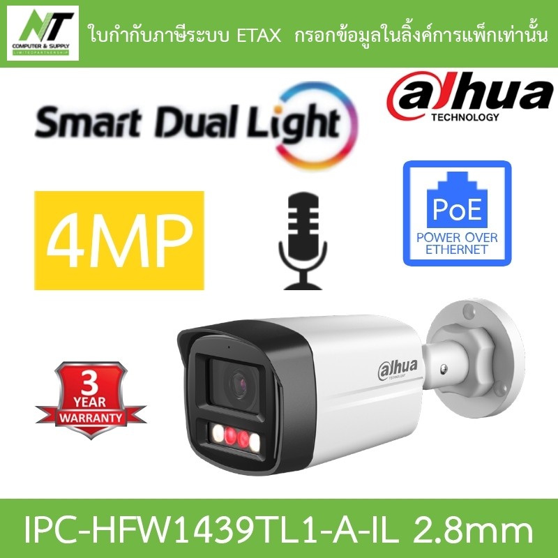 DAHUA กล้องวงจรปิด PoE 4MP มีไมค์ในตัว รุ่น IPC-HFW1439TL1-A-IL 2.8mm มาแทน IPC-HFW1431TL-A-IL
