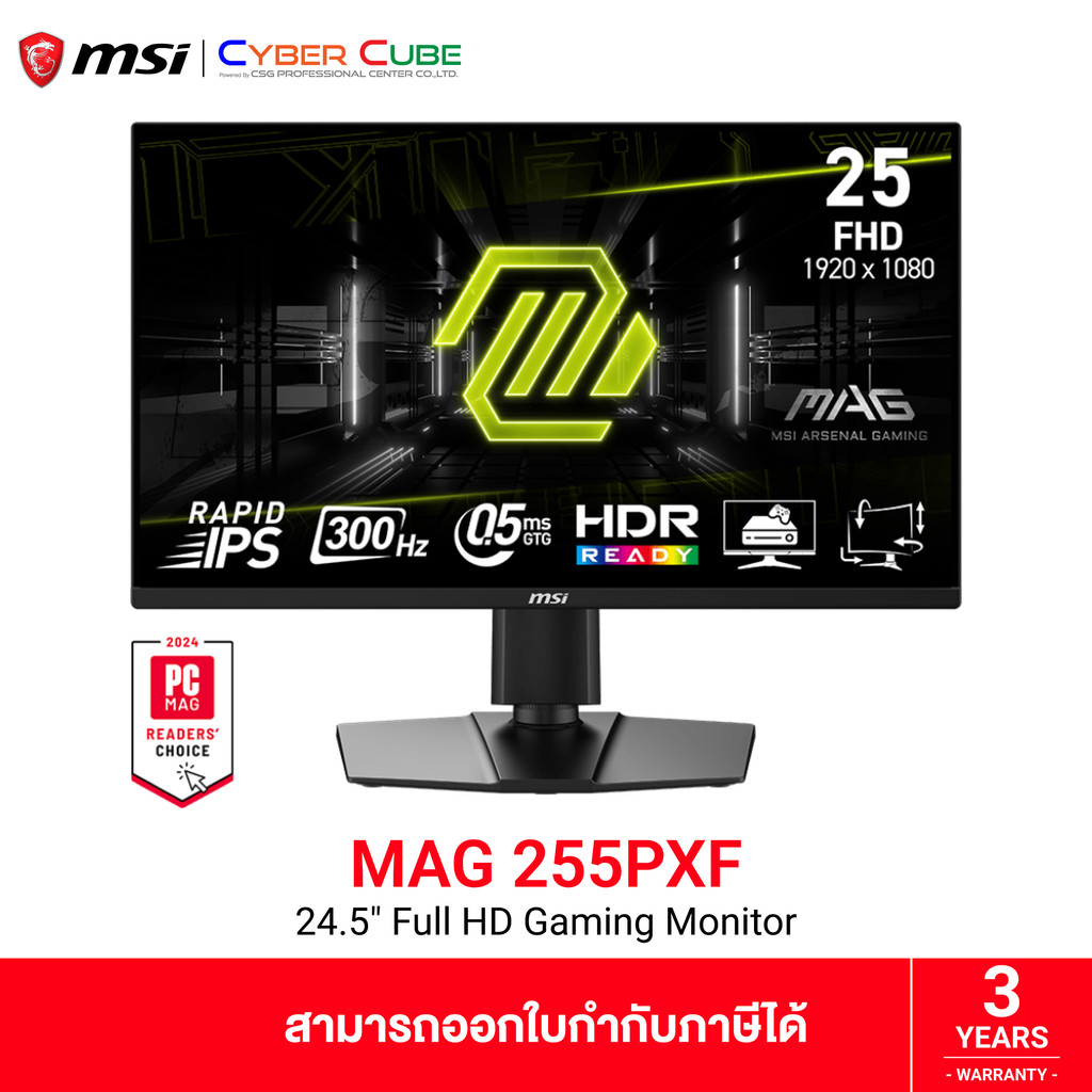 MSI MAG 255PXF 24.5" Gaming Monitor (Rapid IPS, FHD 1920x1080 at 300Hz, 1x DP / 2x HDMI) จอเกมมิ่ง