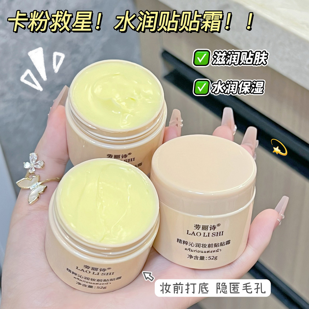 ครีมรองพื้น ครีมเบสหน้า ปกปิดรูขุมขน ส้ม ให้ความชุ่มชื้น ไม่เหนียวเหนอะหนะ สำหรับนักเรียนหญิง คอนซีล