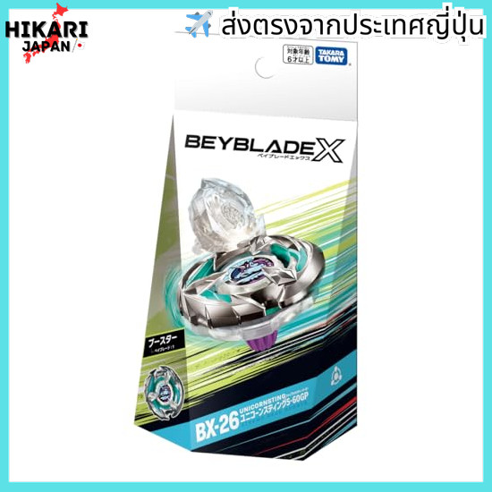 【จากประเทศญี่ปุ่น】 BEYBLADE X Beyblade X BX-26 Booster Unicorn Sting 5-P