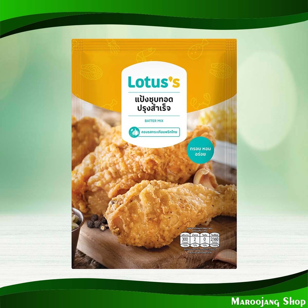 แป้งชุบทอดกระเทียมพริกไทย โลตัส 90ก Garlic Pepper Fried Flour Lotuss