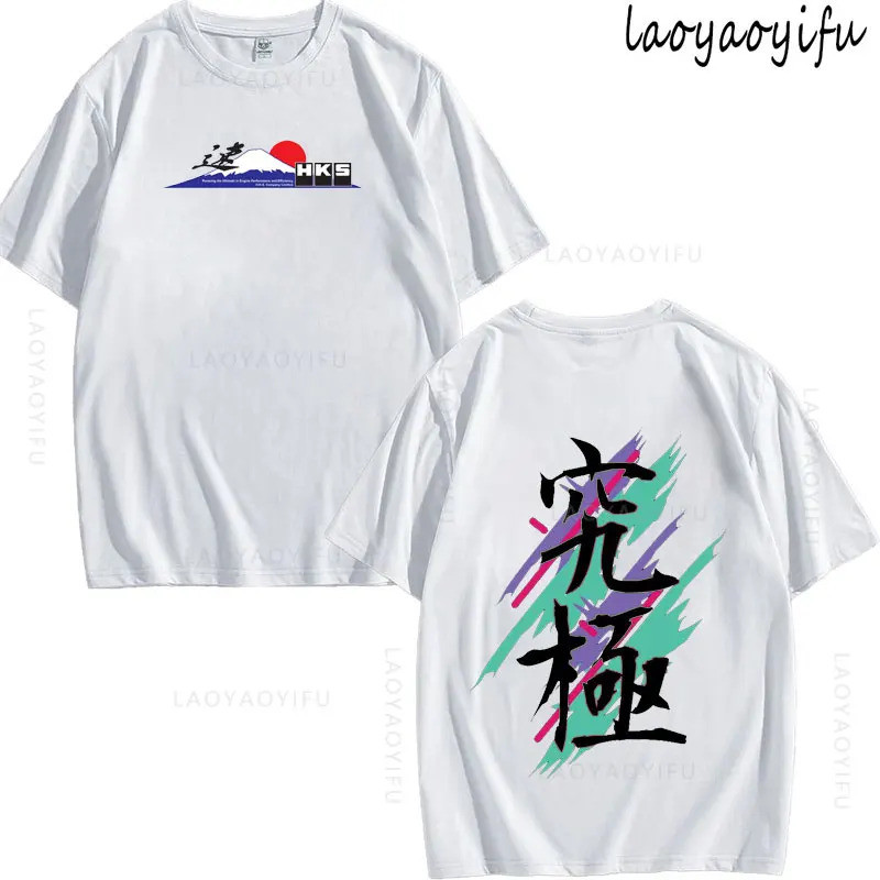 แฟชั่นพิมพ์ฤดูร้อนเสื้อยืดธีม HKS ENDLESS การปรับเปลี่ยนรถ JDM พิมพ์แฟชั่นผู้ชายผู้หญิงคุณภาพสูง Cas
