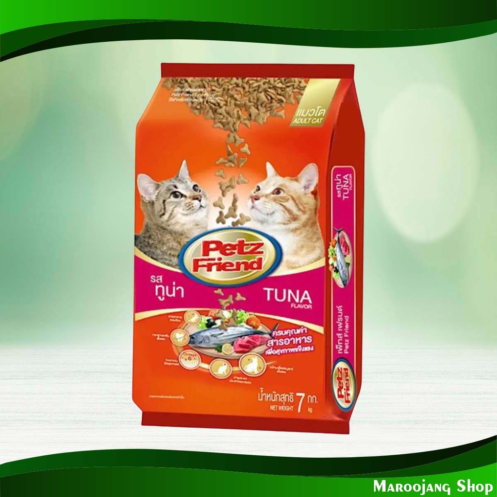 อาหารแมว ชนิดแห้ง แบบเม็ด รสทูน่า เพ็ทส์เฟรนด์ 7 กก Dry Cat Food Tuna Flavor Petz Friend