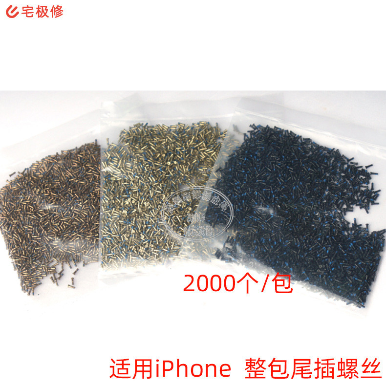 ปลั๊กหางด้านล่างทั้งแพ็ค Torx สกรูดาวห้าแฉกเหมาะสําหรับ Apple 5S/6S/7/8 Plus/XR/XSMax