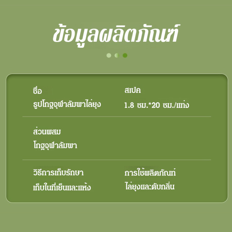🌿กำจัดยุงในรัศมี 80 เมตร🛡️ธูปกันยุงสมุนไพร ยาจุดไล่ยุงโกฐจุฬาลัมพา อุปกรณ์ป้องกันแมลงในบ้าน เผาไหม้8ชม. กันยุงธรรมชาติ เหมาะใช้ในบ้าน-สวน ปลอดภัยแม่และเด็ก - รูปที่ 7