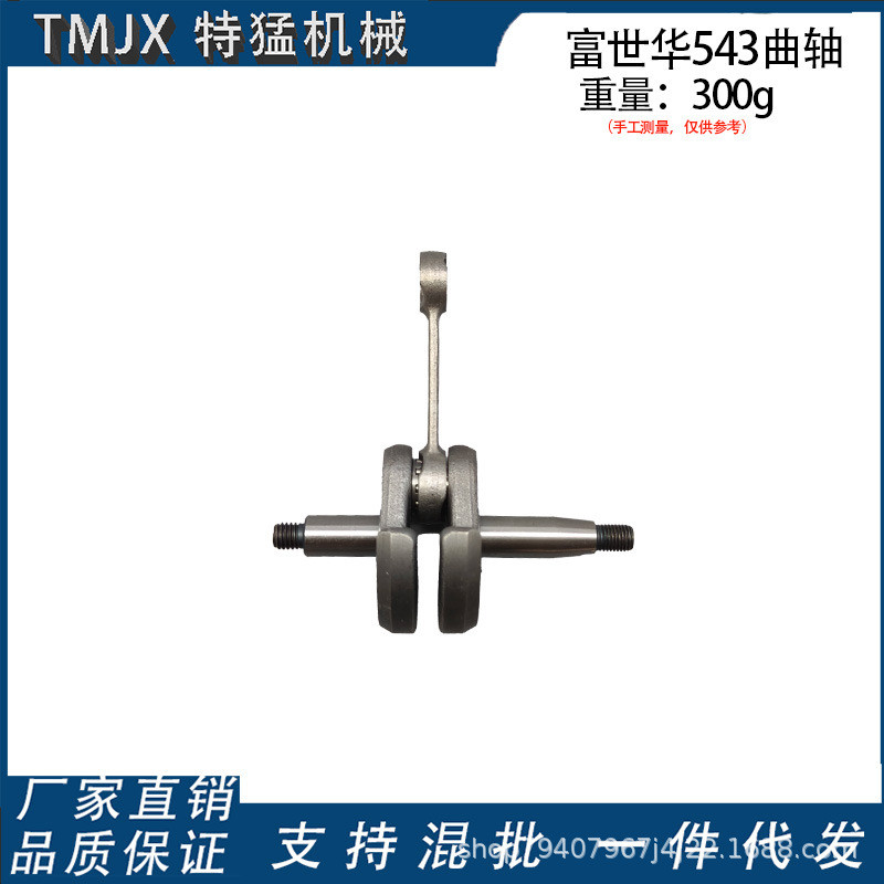 Husqvarna 576 97 20 01 เหมาะสําหรับ HUS543R 543RBS เพลาข้อเหวี่ยงเลื่อยยนต์สองจังหวะ