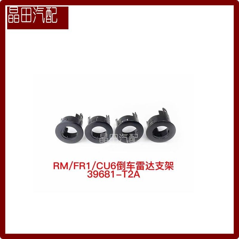 เหมาะสําหรับ Honda 15-16 CRV CRV 13-14 CRV Reversing Radar Cover Probe Cover