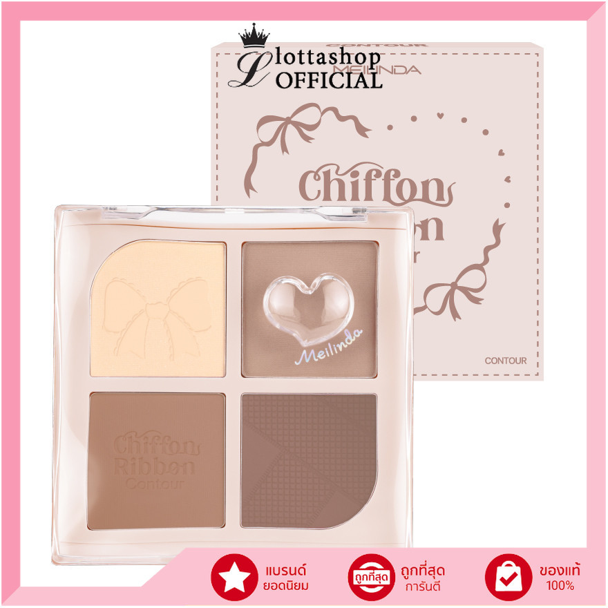 🔥แท้/ดีลสุดคุ้ม/ไลฟ์ทุกวัน🔥MC5107 Meilinda Chiffon Ribbon Contour คอนทัวร์ (M)
