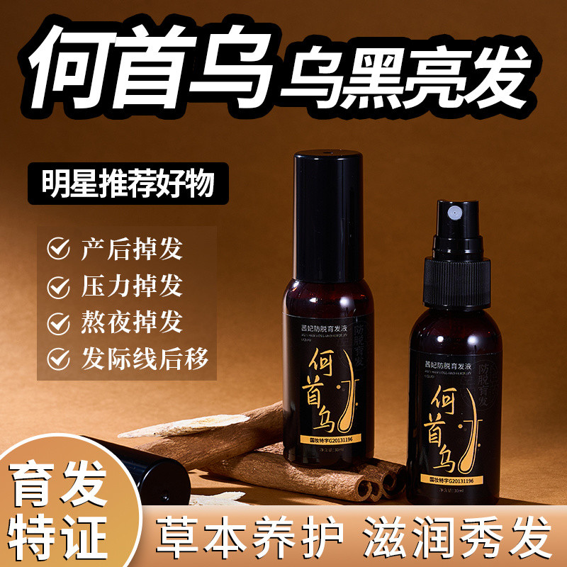 Cifeihua Anti-Hair Loss Polygonum Head Wuhua Anti-Hair Loss Hair บํารุงผมเสริมสร้างเส้นผม 25.9.7