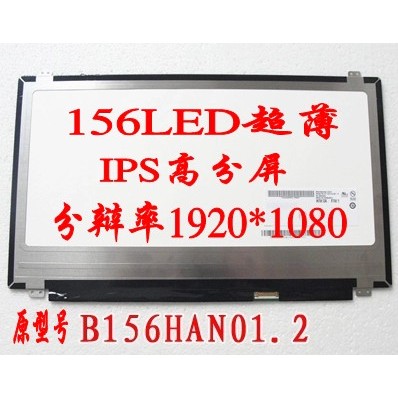 LP156WF4 SPB1 LTN156HL01 B156HAN01.2 15.6 Score IPS 1920 * 1080
