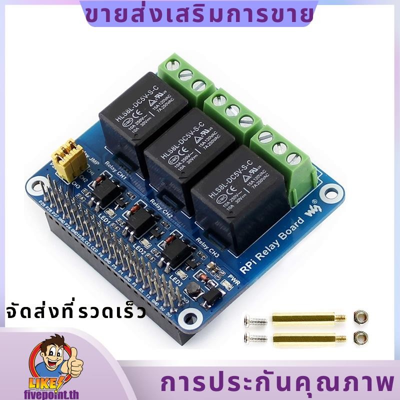 5V 3-Channel รีเลย์โมดูลบอร์ดขยาย Breakout Shield HAT Kit สําหรับ RPI Zero 2 W WH 2W 3.fivepointth