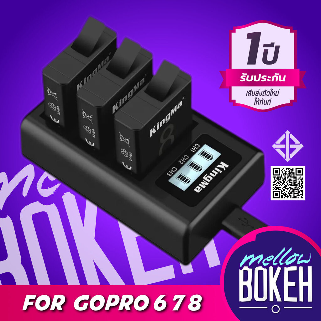 Kingma GoPro 6 7 8 แบตกล้อง แท่นชาร์จ [รับประกัน 1 ปี]
