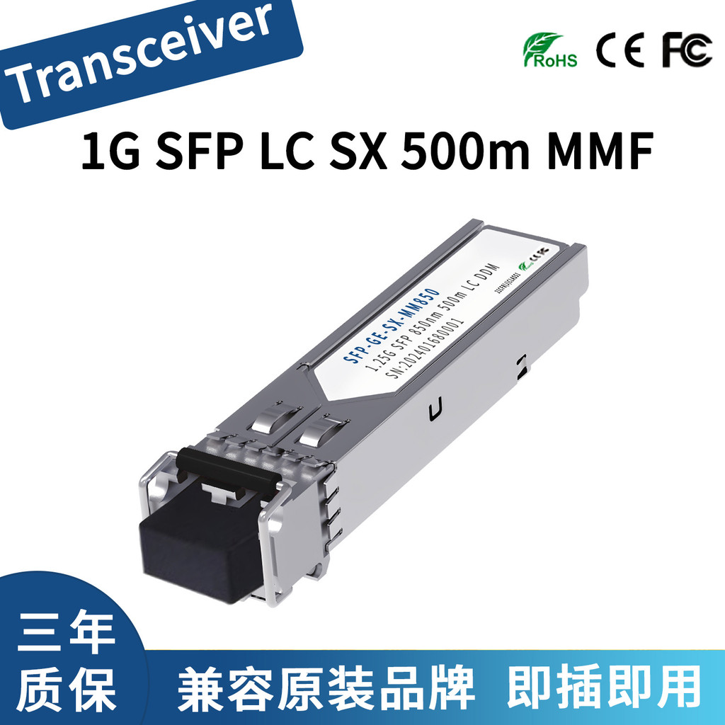 HPE Aruba ใช้งานร่วมกับ J4858D/J4858C/JD118B โมดูลไฟ 1G SFP LC SX 500m4.6