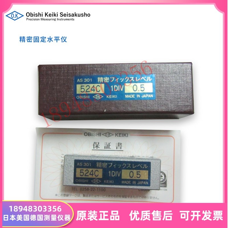 พร้อมสต็อกต้นฉบับญี่ปุ่น OBISHI OBISHI Spirit Level AS401 402 AS403 AS301 Spirit Level 542D