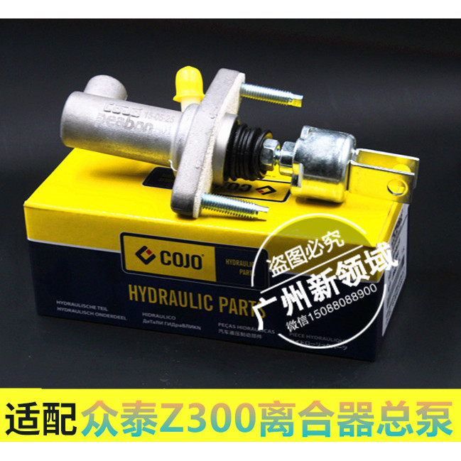 Zhongtai Z200 Z300 Z560 Z360 Damai X5 SR7 คลัทช์กระบอกสูบหลักคลัทช์กระบอกสูบหลัก