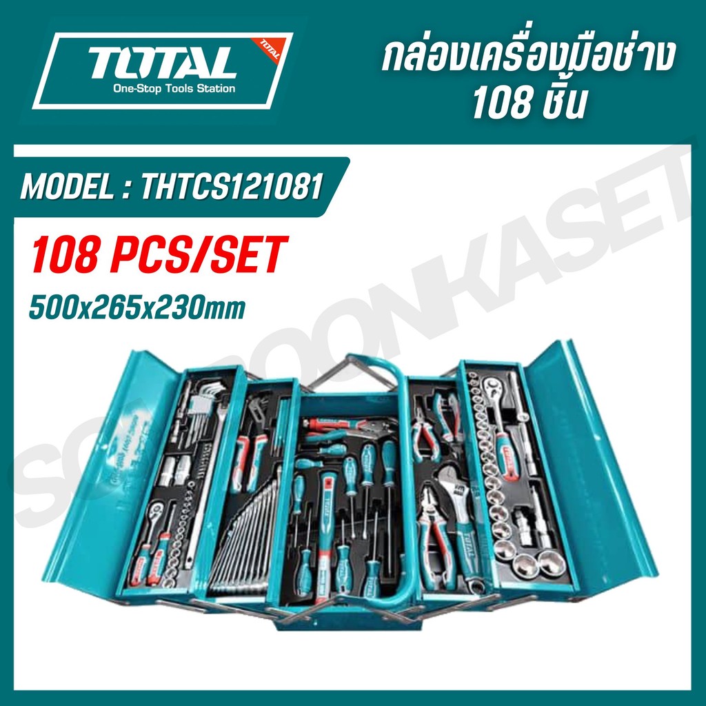 Total กล่องเครื่องมือช่าง 108 ชิ้น รุ่น THTCS121081 Total 108 Pcs tool set (ของแท้)