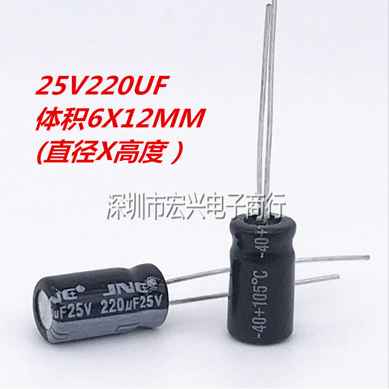 25V220UF 220uf 25v ของแท้ตรง Plug-In Electrolytic Capacitor 6X12MM