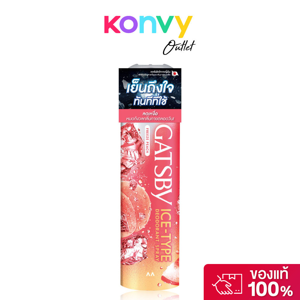 GATSBY Ice-Type Deodorant Spray Cold Ocean 216ml แกสบี้ สเปรย์ระงับกลิ่นกาย กลิ่นโคลด์ โอเชี่ยน. ราคา ถูกที่สุด ดีลบีเคเค แกลเลอรีภาพที่ 2
