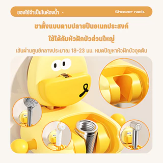 【ที่วางหัวฝักบัวการ์ตูน】แบบถ้วยดูดติดผนัง ปรับได้ นำมาใช้ใหม่ ติดง่าย ห้องน้ำ ที่แขวนฝักบัว
