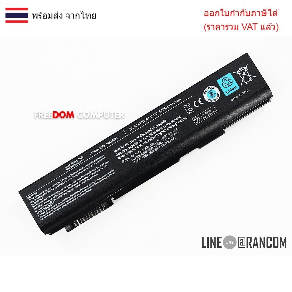 BATTERY แบตเตอรี่ OEM TOSHIBA PA3786U-1BRS PA3787U-1BRS PA3788U-1BRS PABAS221 PABAS222 PABAS223