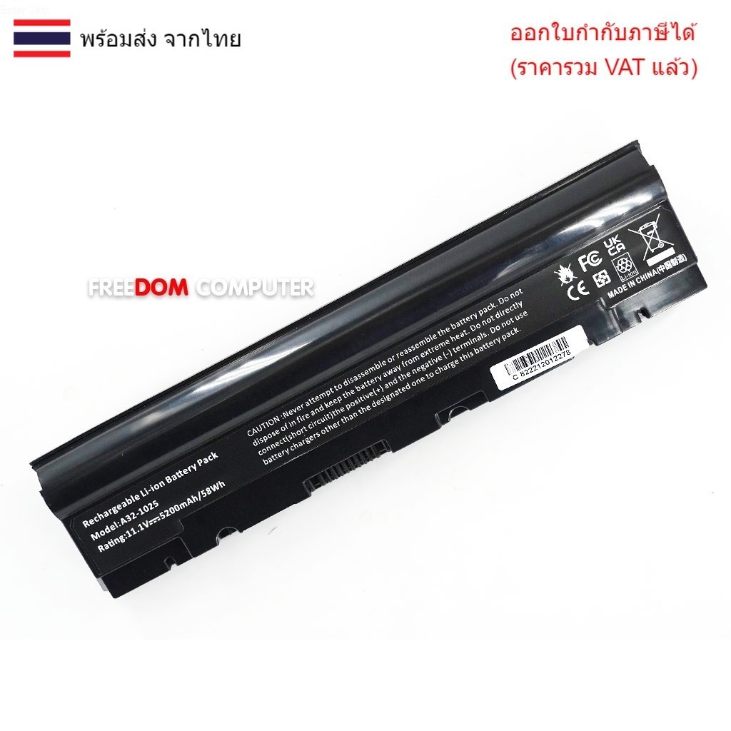 BATTERY แบตเตอรี่โน๊ตบุ๊ค (OEM)(A32-1025)1025C 1025CE 1225 1225B 1225C Eee PC R052 R052C R052CE RO52