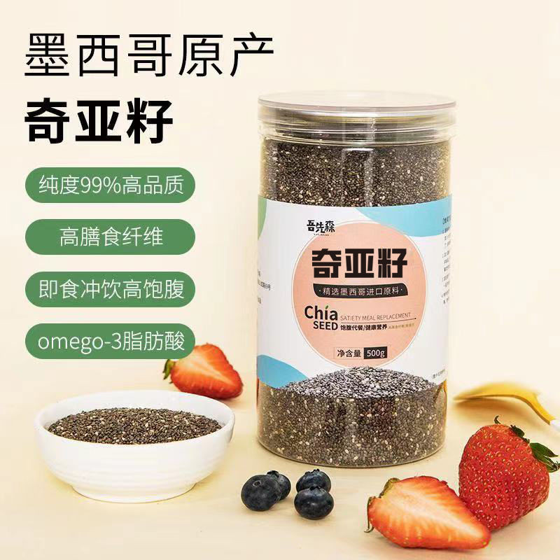 Chia Seed Matching ซีเรียลข้าวโอ๊ต Quinoa อาหารทดแทน Satiety 100g Chia Seed 500g Instantเม็กซิกัน Ch
