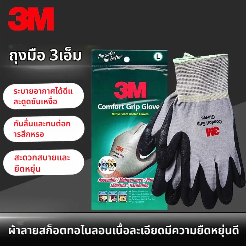 ถุงมือไนล่อนเคลือบไนไตร PU สีเทา Comfort Grip Gloves แบบข้อยาว กันลื่น กันบาด จับของ ทนการเสียดสี ราคา ถูกที่สุด ดีลบีเคเค แกลเลอรีภาพที่ 2