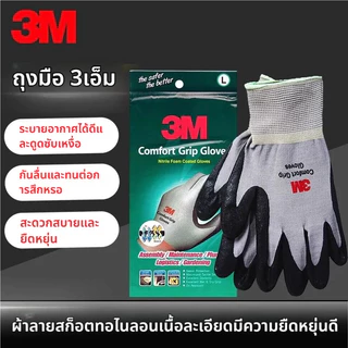 3M ถุงมือไนล่อนเคลือบไนไตร PU กันบาด ลื่น มัน ใส่สบาย ระบายอากาศดี ขนาด ทนการเสียดสี ถุงมือช่าง gloves ถุงมือปอกทุเรียน
