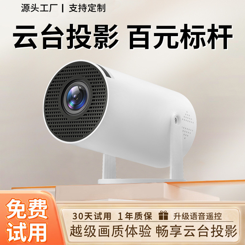 Cross-Border ขายร้อน 100 หยวนโปรเจคเตอร์Barrel 5Gสมาร์ทGimbalโปรเจคเตอร์Androidหน้าจอเดียวกันHD 4Kโป