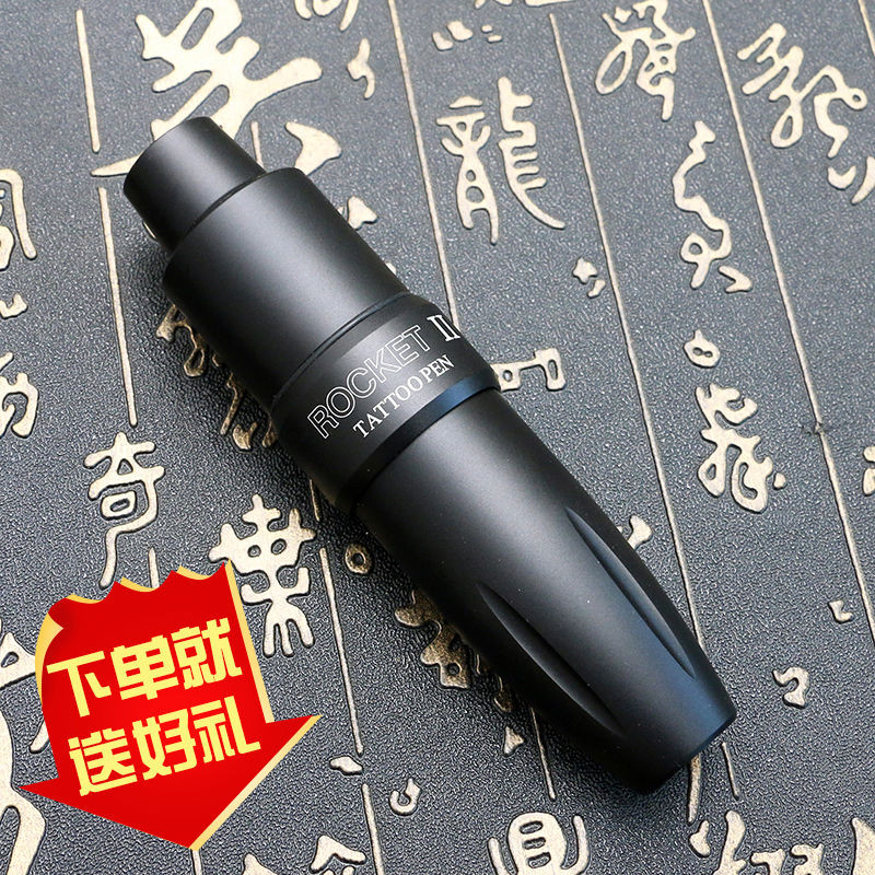 หมอก ROCKET ปากกา All-in-One เครื่อง ROCKET ปากกาสัก Secant Beauty II ปากกาสักมอเตอร์สักรุ่นที่สอง