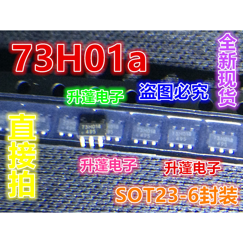 ยี่ห้อใหม่ 73H01a 73H02a 73H03a 73H04a Patch 6-Pin Power Chip Direct Shot