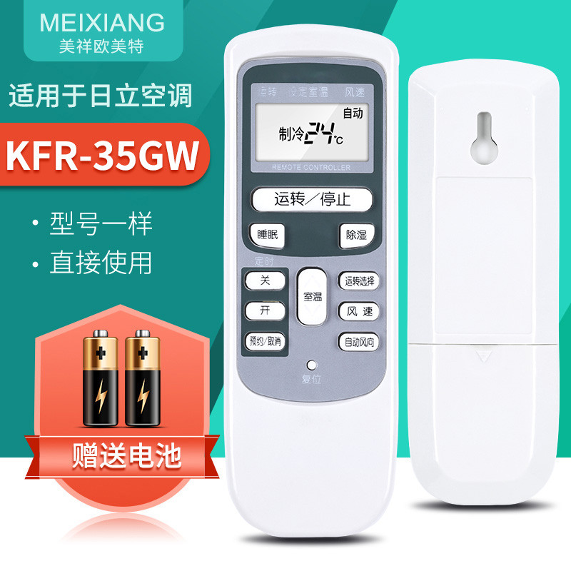 เหมาะสําหรับ Hitachi Air Conditioner รีโมทคอนโทรล KF752B RAR-2V1 KFR886A KFR-50LW/L KFR-35GW/K Bpc H