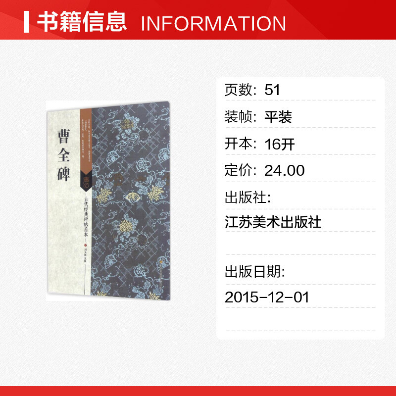 Cao Quanbei Liu Tianqi Editor-in-Chief สคริปต์ปกติวิ่งสคริปต์การประดิษฐ์ตัวอักษรเบื้องต้นสมุดลอกสําห