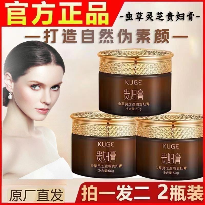 สินค้าของแท้ Cordyceps Ganoderma Lucidum Lady Cream บํารุงผิว Lazy Face Cream คอนซีลเลอร์ Brightenin