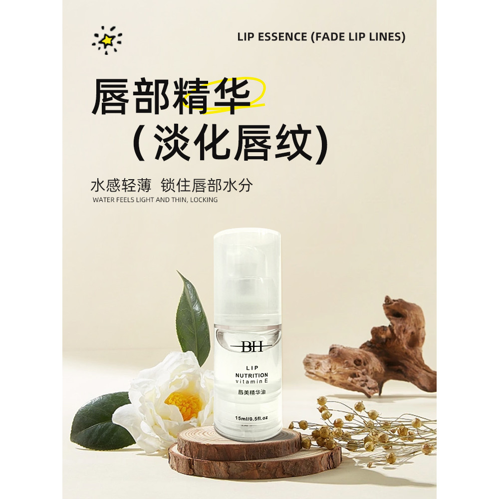 ลิปไพรเมอร์ ไพรเมอร์ in2it BH ลิปบาล์มเปลี่ยนสีเอสเซ้นส์ให้ความชุ่มชื้น