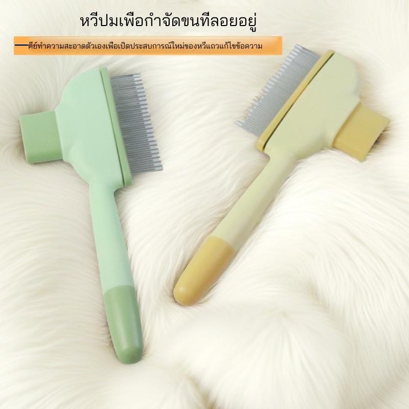 หวีหมัดสุนัขและแมวพร้อมปุ่มปล่อย หวีสุนัขฟันละเอียดสําหรับนวดความงามและทําความสะอาดลบไข่หมัดขนสัตว์เลี้ยงลบผมสั้นและผมยาว