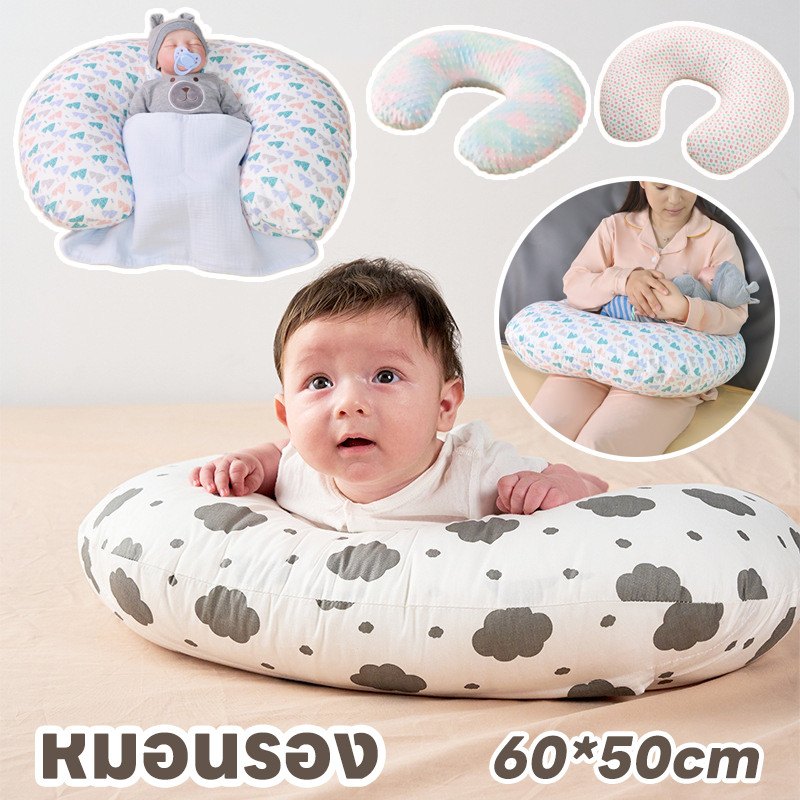 COD หมอนรอง 60*50cm การให้อาหารทารกและป้องกันไม่ให้ทารกสำรอก ถอดซักได้