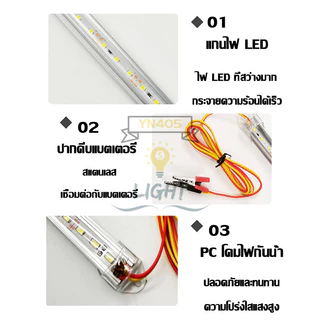 รางประหยัดไฟLED 12V 30/60/100CMพร้อมปากคีบ ใช้กับแบตเตอรี่ โซล่าเซลล์ ตู้โชว์ ตู้เสื้อผ้า ใช้ภายในอาคาร
